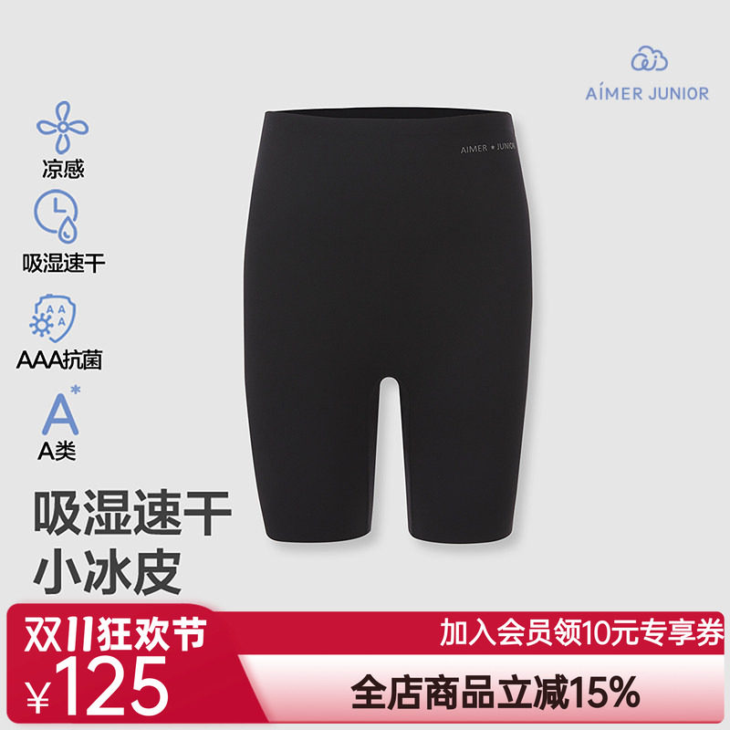 爱慕少女小冰皮吸湿速干凉感抗菌春夏四分打底安全裤AJ182H661