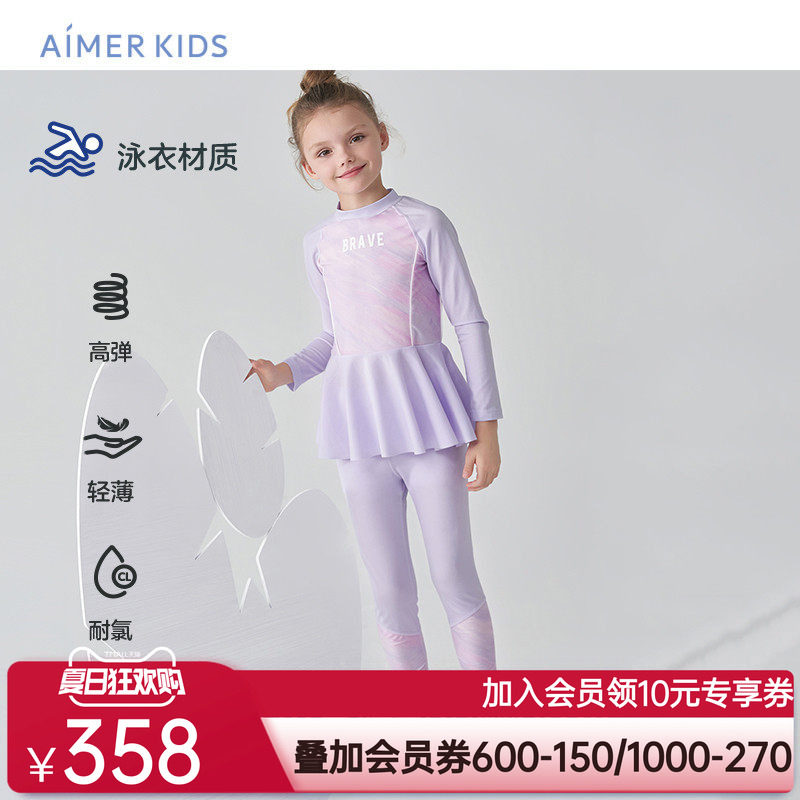 爱慕儿童泳装泳衣长袖长裤女孩初中运动专业耐氯高弹分身泳装套装