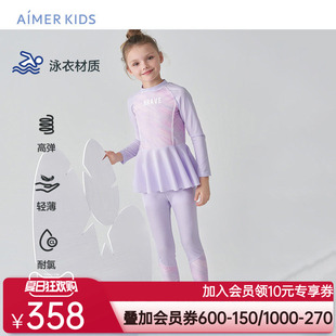 爱慕儿童泳装泳衣长袖长裤女孩初中运动专业耐氯高弹分身泳装套装