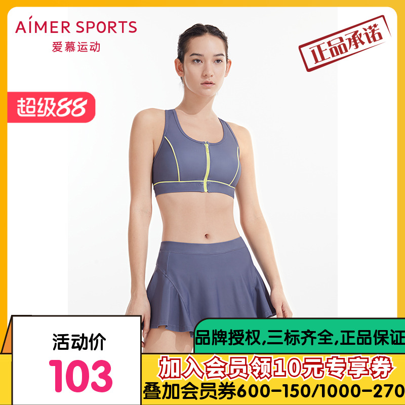 爱慕运动泳装女律动泳池系列无托无袖分体泳衣AS162P11