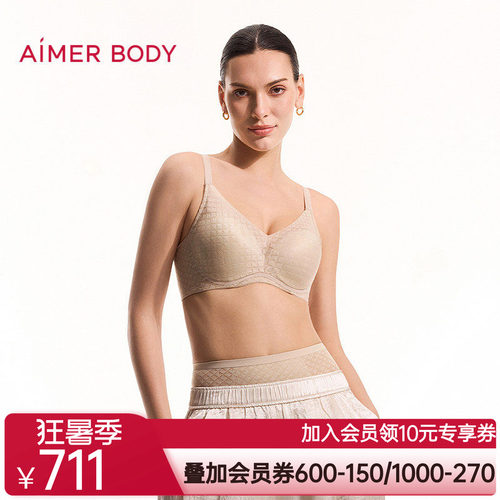爱慕美体26春夏凉塑内衣女4/4三明治大罩杯大胸显小文胸AD110711