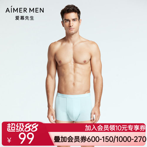 爱慕先生CASC联名柔滑简约舒适装腰男士莫代尔平角内裤NS23F591