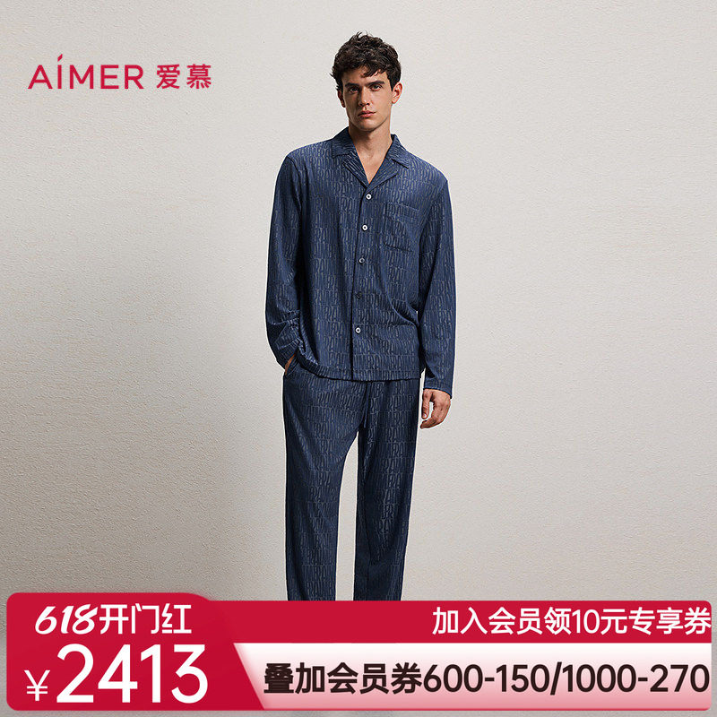 爱慕先生26春夏高莫时尚提花家居男翻领开衫长袖长裤套装NS43N361