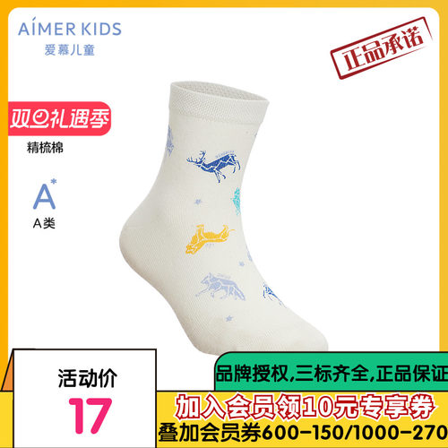 爱慕儿童23AW袜子男孩星座四季印花短袜AK294D742