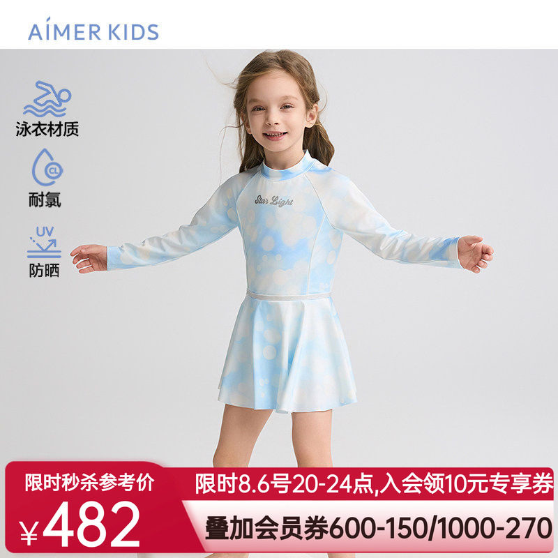 爱慕儿童25春夏朦胧光晕女孩防晒耐氯长袖短裙连体泳衣AK167H321