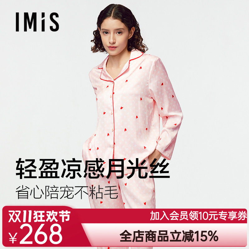 【月光丝】爱美丽讨你欢心早秋家居服翻领开衫长袖长裤睡衣套装女