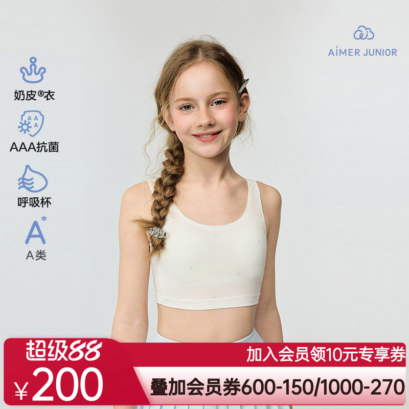 爱慕少女小奶皮柔美珍珠少女一二阶段中长背心三阶段背心运动文胸