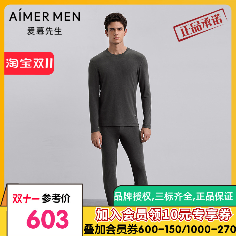 爱慕先生25秋冬海藻暖衣男士保暖打底秋裤长裤NS73M411