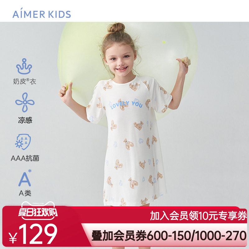 爱慕儿童裙子蓝懒熊女孩女童3A抗菌A类凉感夏季短袖睡裙|奶皮衣