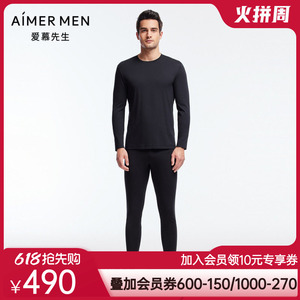 爱慕先生22AW先生暖搭-商务+系列男士保暖&打底NS73J391