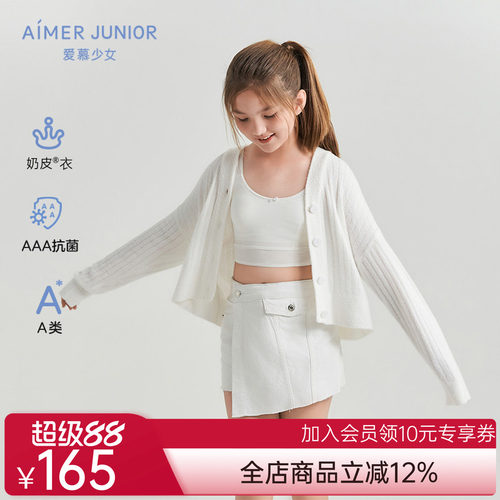 爱慕少女奶皮柔软好眠少女开衫长袖上衣AJ141C631
