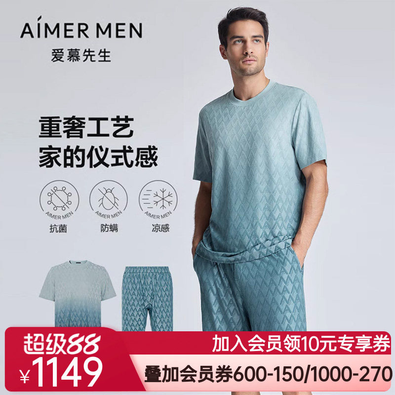 爱慕先生24SS高莫提花家居男士睡衣夏可外穿圆领套头短袖短裤套装