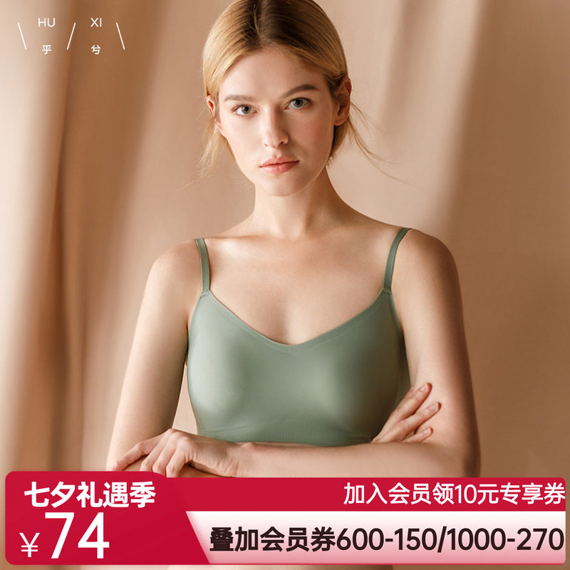 乎兮背心式U型细肩带无尺码无痕无钢圈舒适薄款文胸内衣秋薄Bra