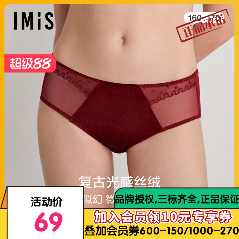 爱美丽IMIS丝绒蕾丝拼接