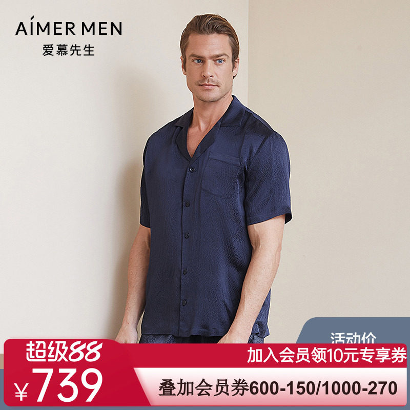aimer men爱慕先生褶皱真丝家居翻领短袖上衣男士睡衣NS41C051