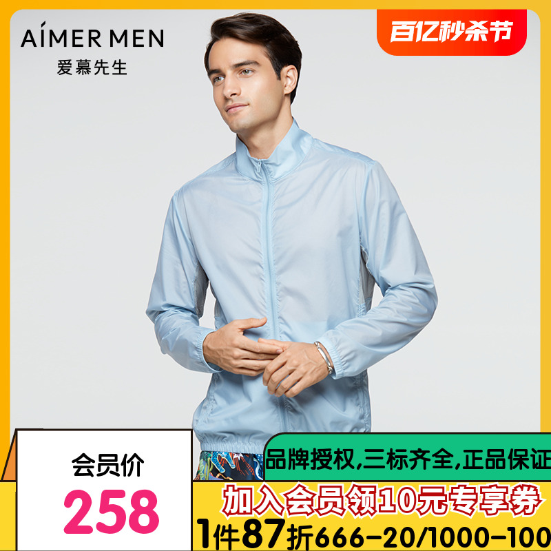 Aimer men 21SS休闲防晒外套 NS81E391