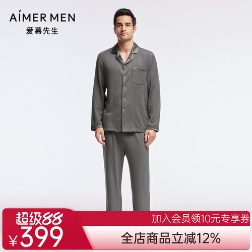 爱慕先生秋冬季温暖有型暖意丝绒男士家居服长裤NS42J181