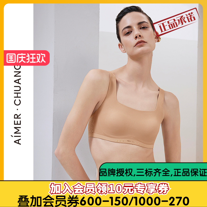 爱慕·CHUANG明动7内衣女方领软绵托乳贴大罩杯抹胸文胸CA131891