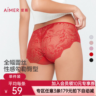 爱慕花 AM237541 藤蔓中腰平角裤