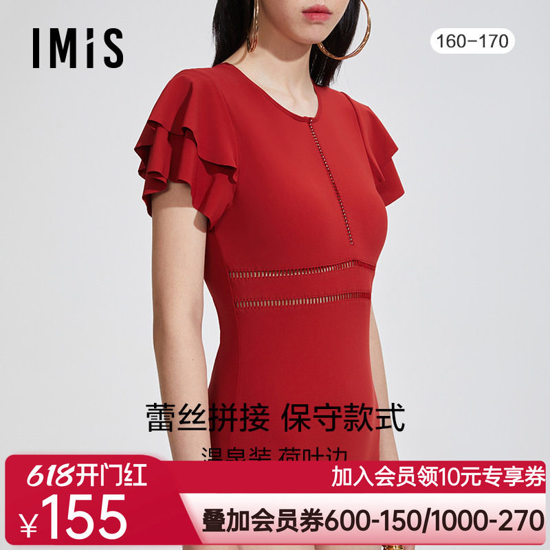 爱美丽IMIS商场泳衣女无托荷叶边袖显瘦藏肉度假连体泳衣IM68BGW1