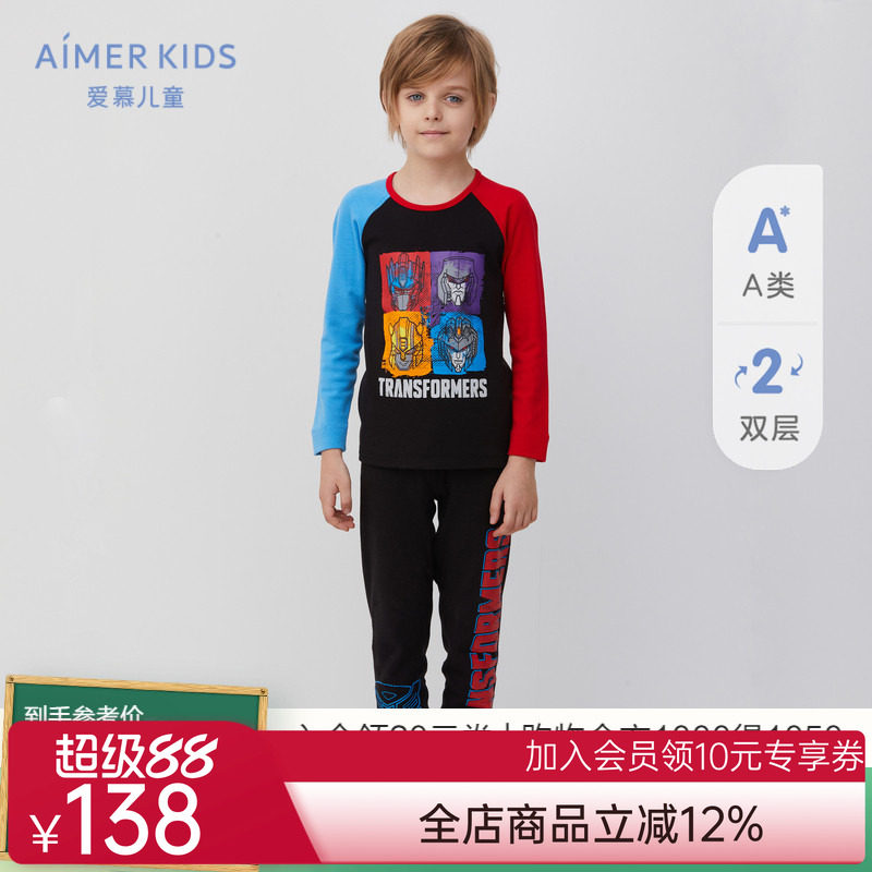 A类秋新品爱慕儿童变形金刚男孩男童双层暖阳升温发热保暖衣裤