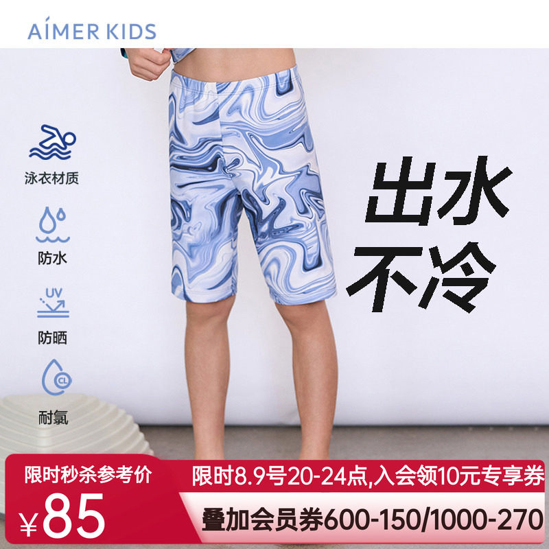 爱慕儿童数码潮男孩防水防晒耐氯五分泳裤AK267E573