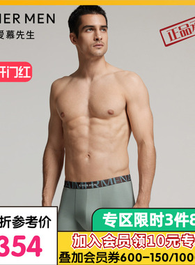 爱慕先生24AW纵享丝滑内裤男净痕轻薄红色中腰平角内裤NS23L381