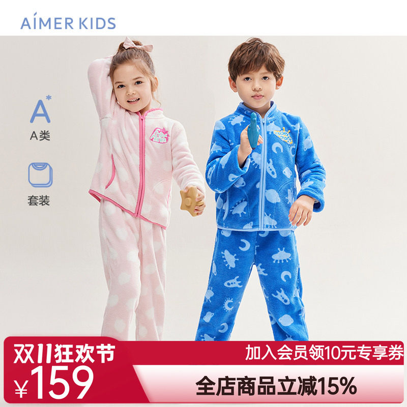 爱慕儿童家居服套装睡衣珊瑚绒男女孩中大童3岁+秋季厚款A类睡衣
