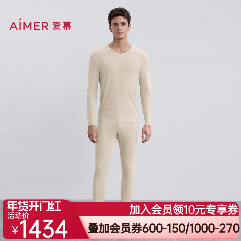 爱慕先生25秋冬保暖男燚暖衣燚丝燚绒含山羊绒含桑蚕丝打底长裤,女士内衣/男士内衣/家居服,保暖裤,淘宝优惠券,粉丝福利购,淘宝优惠卷