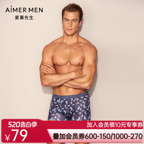 Aimer Men爱慕先生x助力LPLx20AW牛角裤装腰平角裤NS23D561A