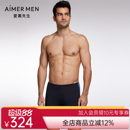 泳裤沙滩包腰平角裤爱慕先生