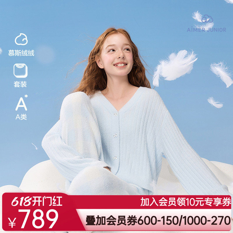 爱慕少女秋冬绒绒蝴蝶结睡衣少女A类开衫长袖家居套装AJ143J281