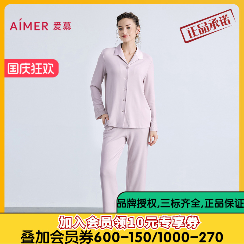 爱慕25秋冬亲肤暖丝睡衣女含桑蚕丝翻领开衫长袖分身套装AM46B741