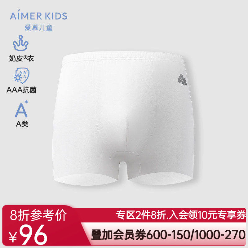 爱慕儿童A类男童内裤3A抗菌奶皮净痕男孩立裆中腰平角裤|奶皮衣