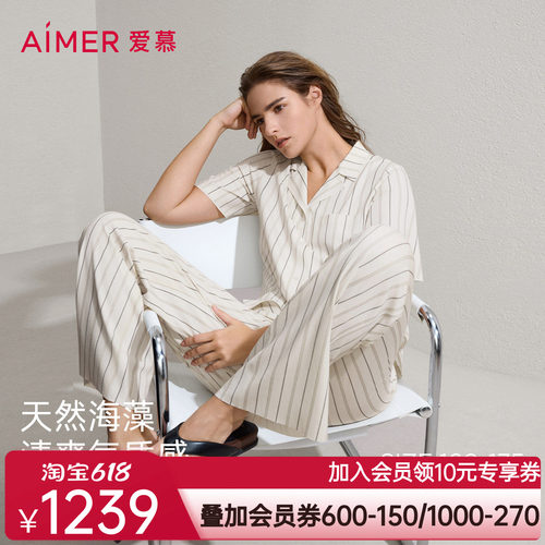 爱慕26春夏海藻家居服睡衣女开衫短袖长裤可外穿套装AM46C641
