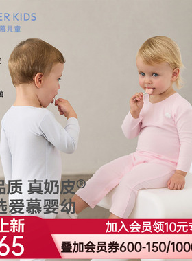 【奶皮衣】爱慕婴儿奶皮净痕Air婴幼长袖连体爬服AB145E043