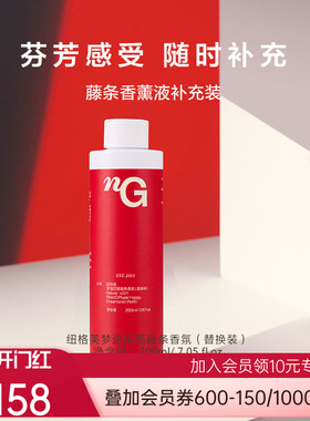 爱慕纽格芙梦逸回笼藤条香氛（替换装）NG60131(效期至2026年9月)