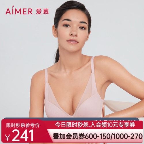 爱慕内衣女春夏大胸显小/软支撑小胸聚拢透气洞洞文胸AM117191