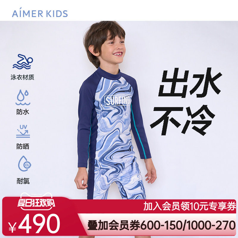 爱慕儿童数码潮男孩防水防晒耐氯长袖短裤连体泳衣AK267E571