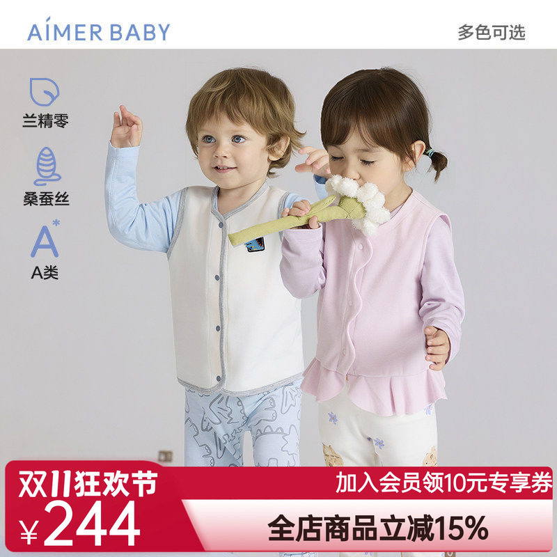 爱慕婴幼暖意丝绒秋冬男女婴幼含桑蚕丝A类宝宝马甲上衣