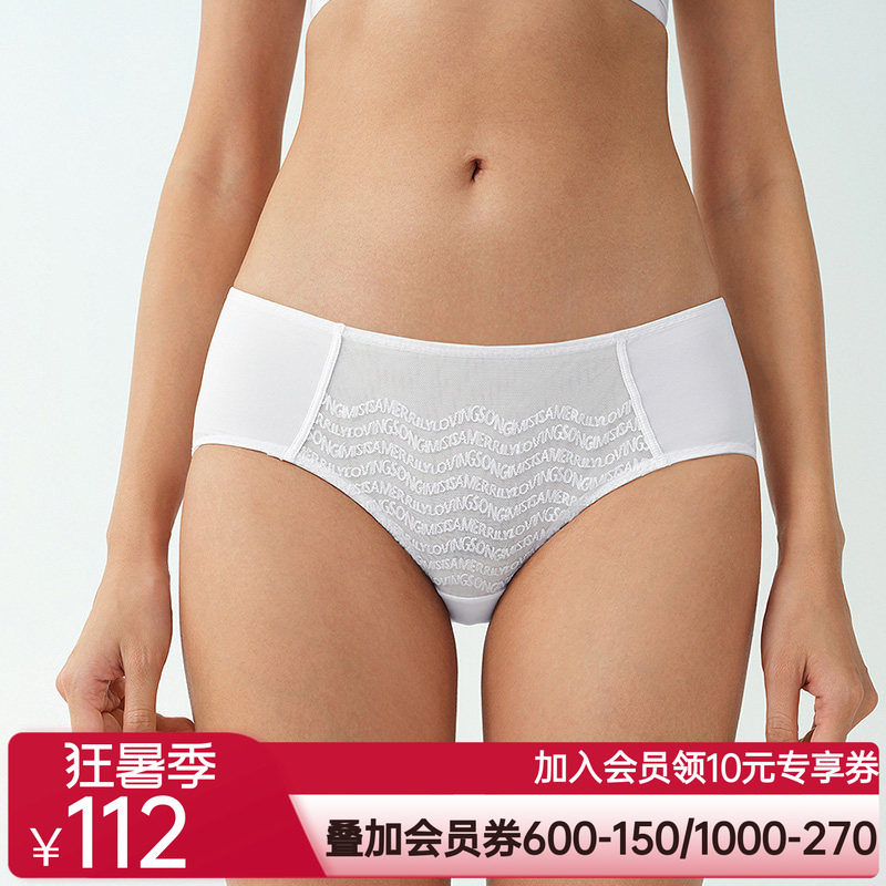 爱美丽2025年春新品小情歌蕾丝亲肤低腰光滑中弹平角裤内裤女