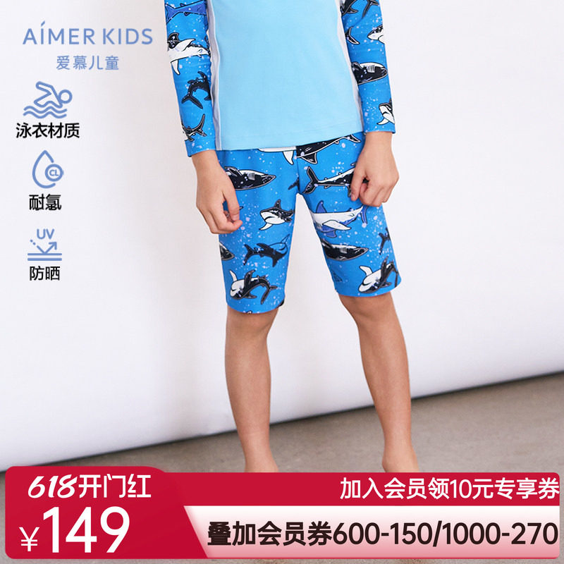 爱慕儿童嬉水鲨鱼夏季男孩高弹耐氯轻薄五分泳裤AK267E582