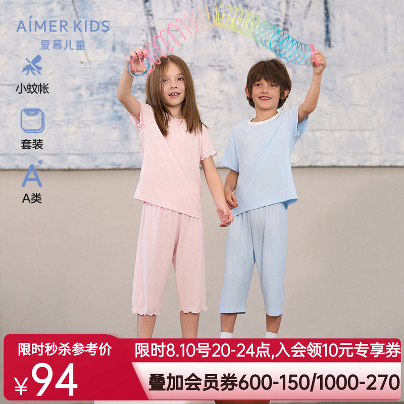 爱慕儿童小蚊帐睡眠衣男女孩短袖上衣七分裤套装AK143E341