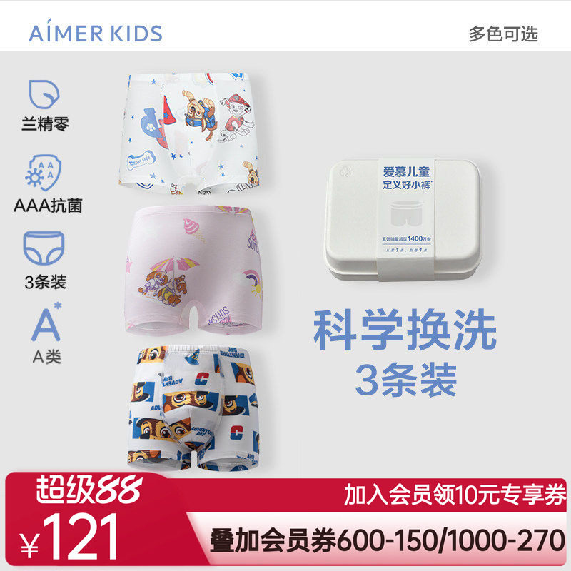 爱慕儿童内裤3条装男女孩童平角裤三角裤3A抗菌新年红色A类
