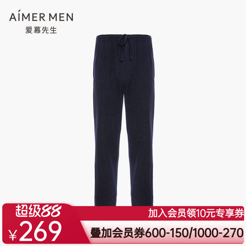 爱慕先生双面磨毛家居服长裤睡裤秋冬可外穿NS42D581