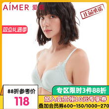 【洞力装】爱慕内衣女蜕变隐孔小胸聚拢文胸AM170621S