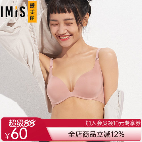爱美丽软胶光面无痕中厚模杯文胸