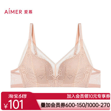 爱慕2025年春夏内衣女叶语无钢圈薄模杯透气洞洞小胸微聚拢文胸
