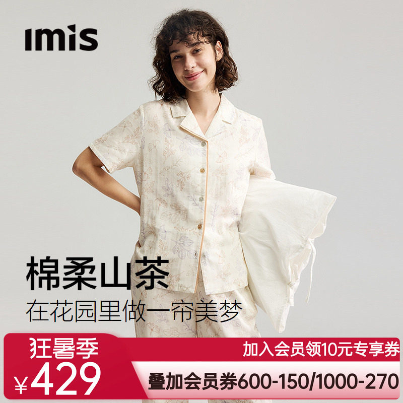 爱美丽寻梦山茶双层纯棉睡衣印花短袖长裤可外穿家居服套装26新款