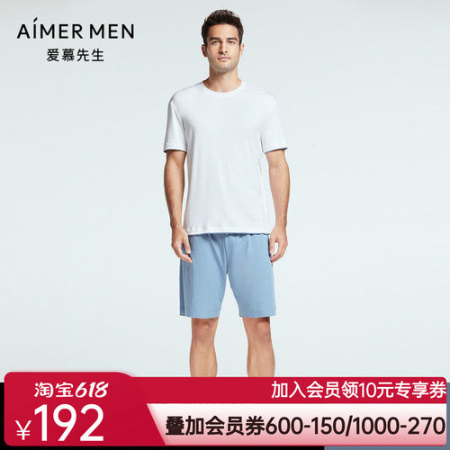 爱慕先生22SS四季棉莫家居系列裤子NS42F702